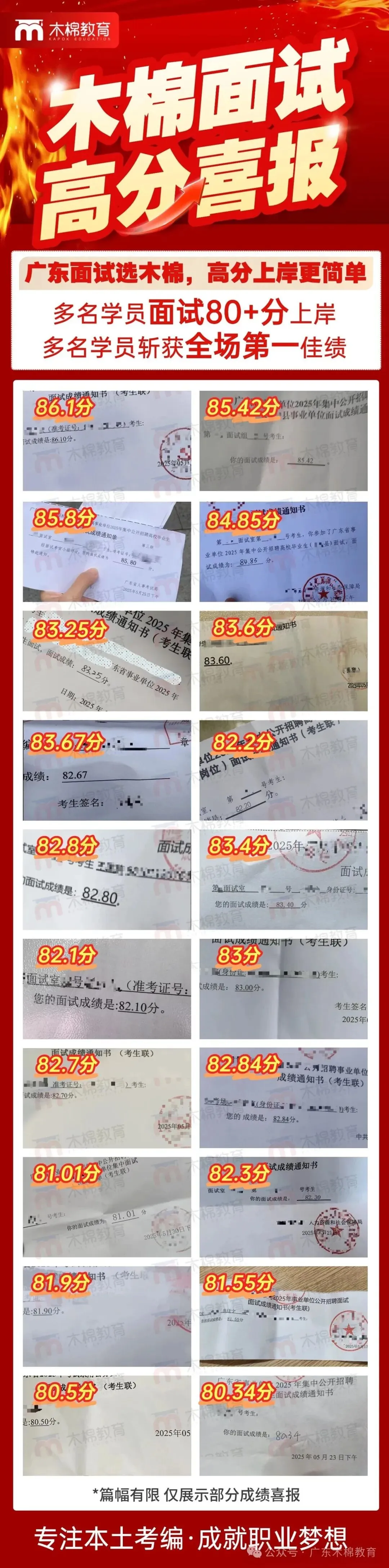 最新汇总!26广东事业编统考各地面试真题! 第7张