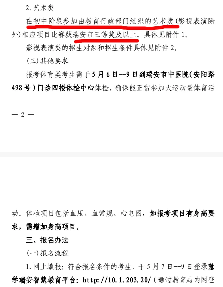 叶子画室 I 中考高中美术特招特训简章 第2张