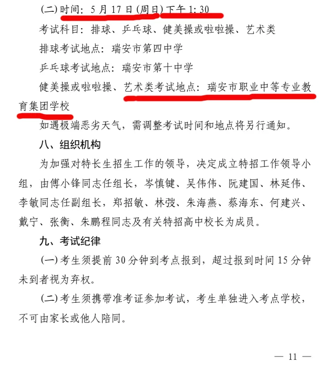叶子画室 I 中考高中美术特招特训简章 第6张