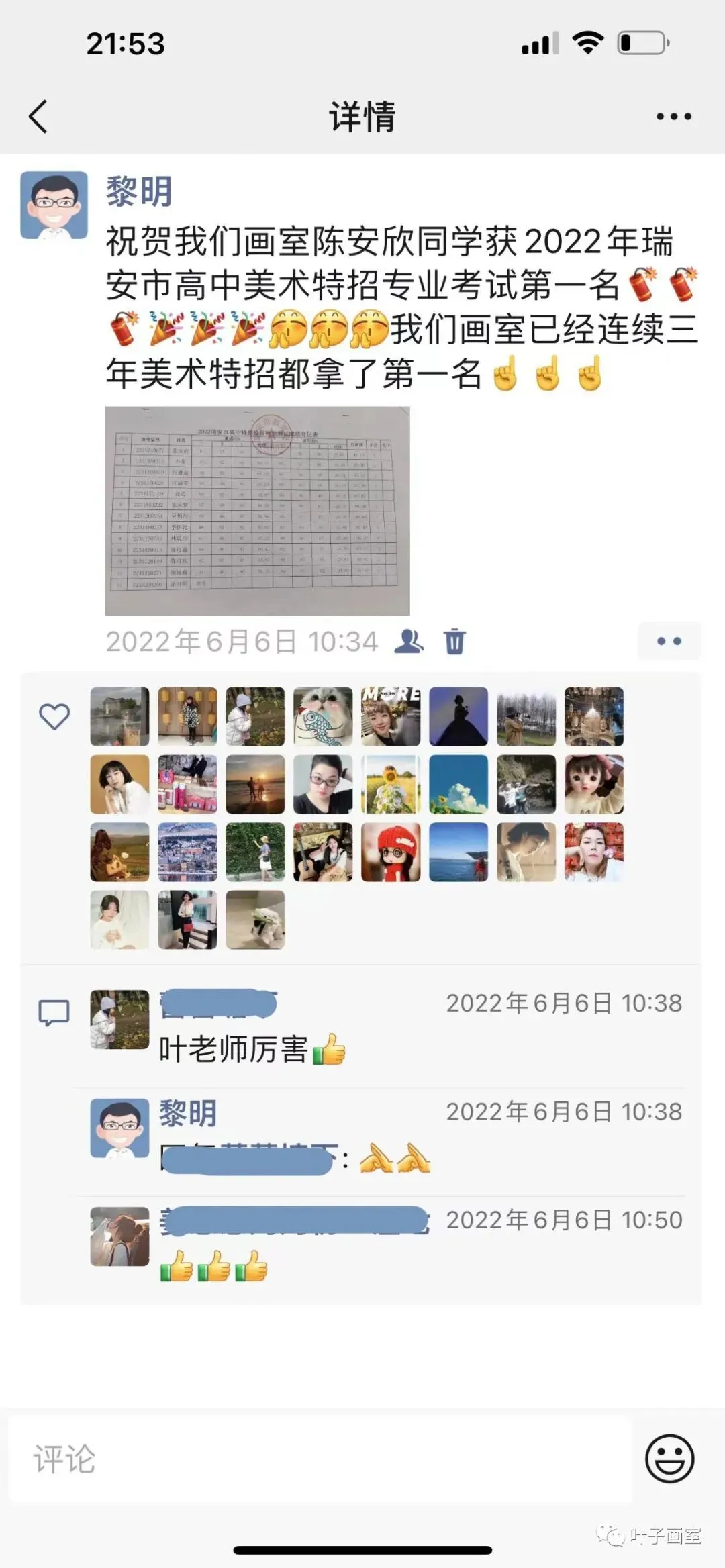 叶子画室 I 中考高中美术特招特训简章 第10张