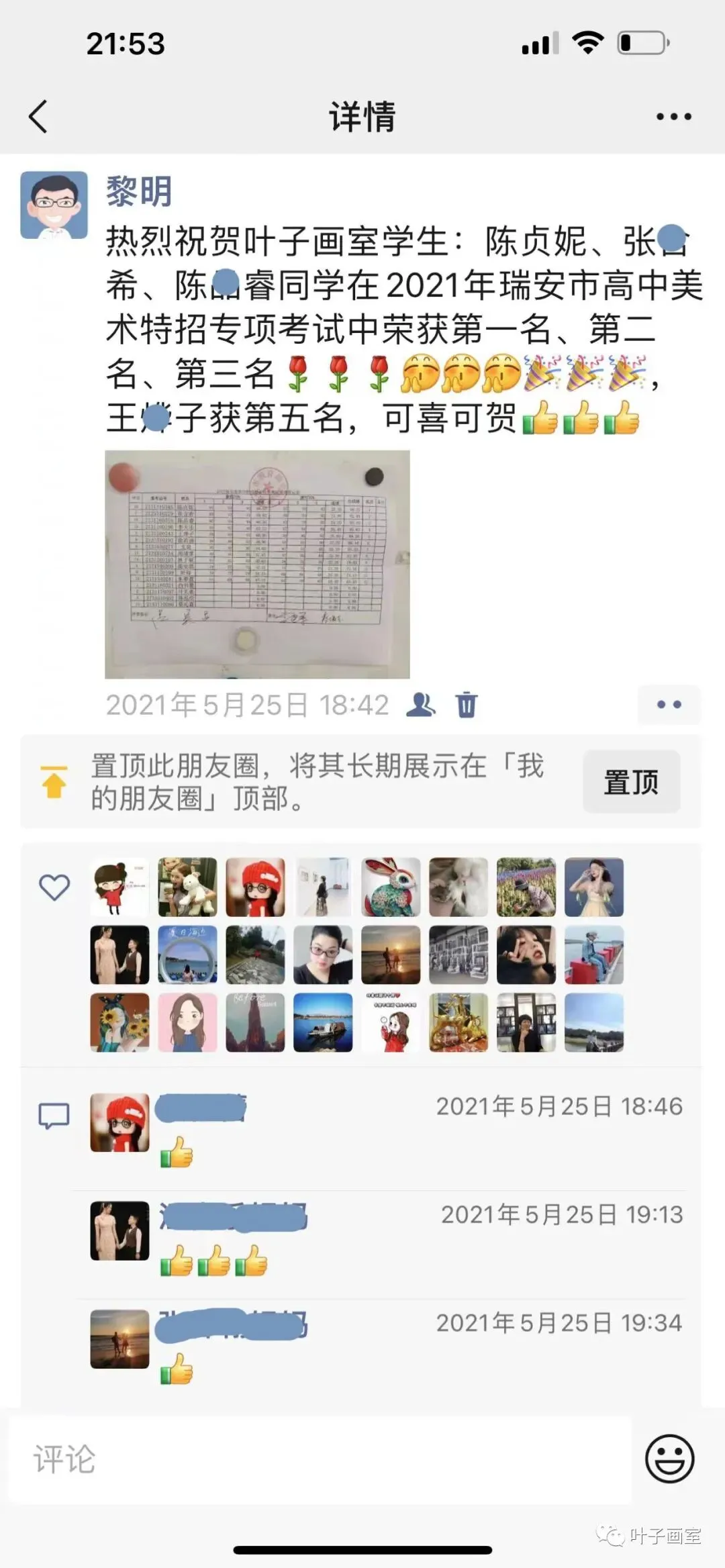 叶子画室 I 中考高中美术特招特训简章 第11张