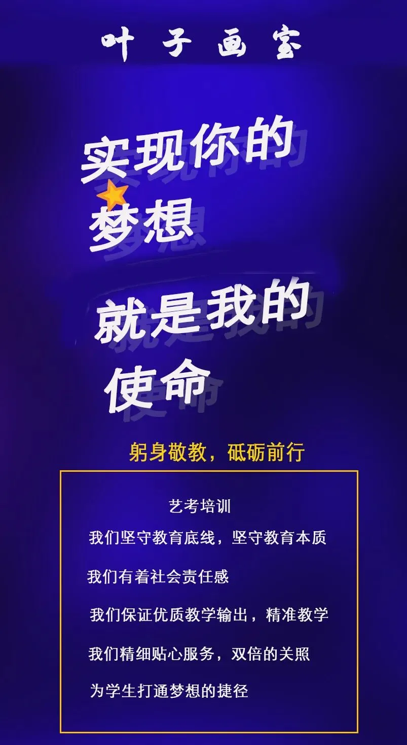 叶子画室 I 中考高中美术特招特训简章 第14张