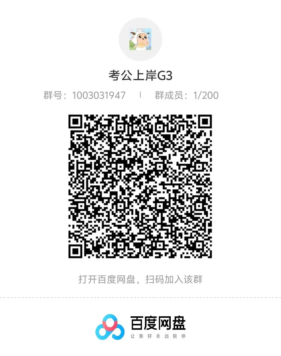 2027公考百川堂|名师汇流·真题江河·每日奔腾 第1张
