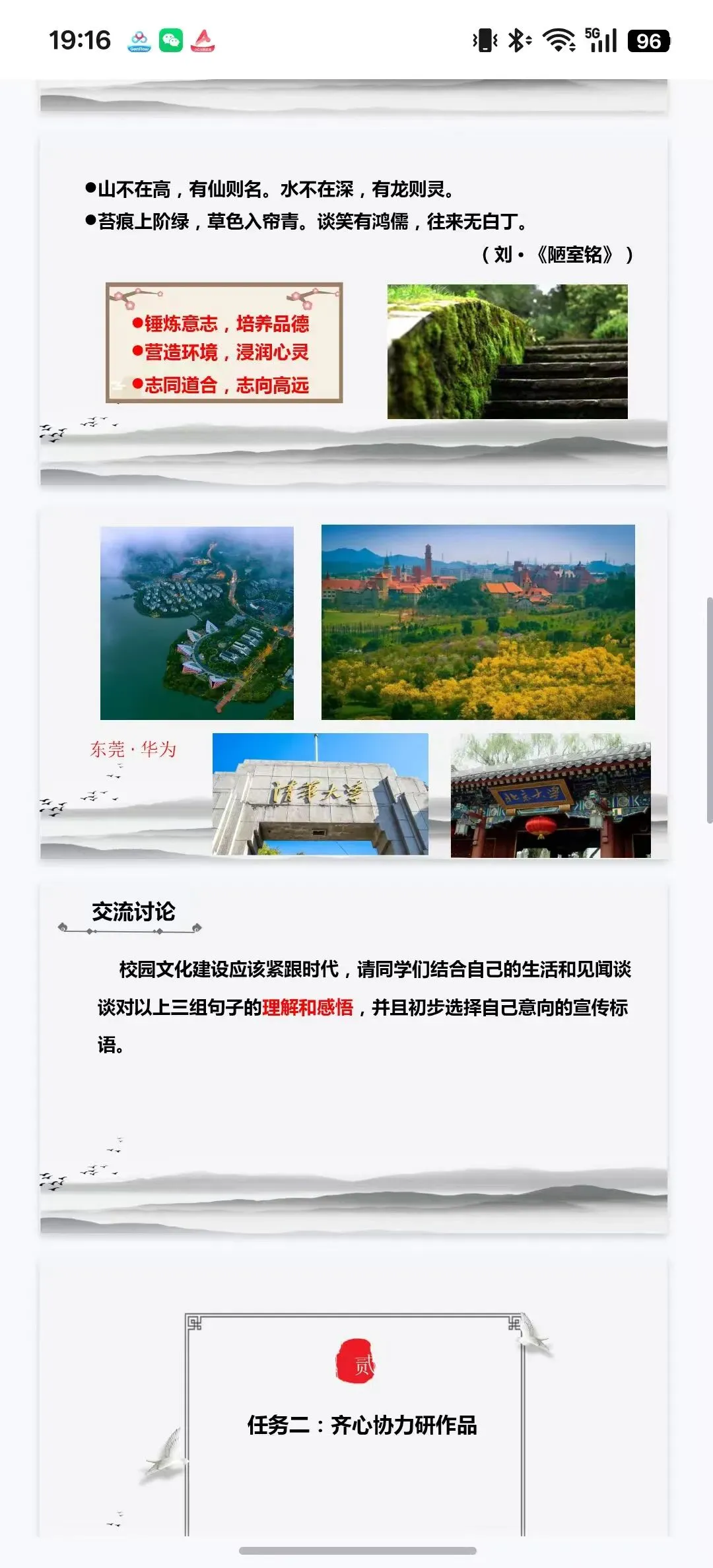 中考二轮托物言志类文言文整合复习太赞了 第4张