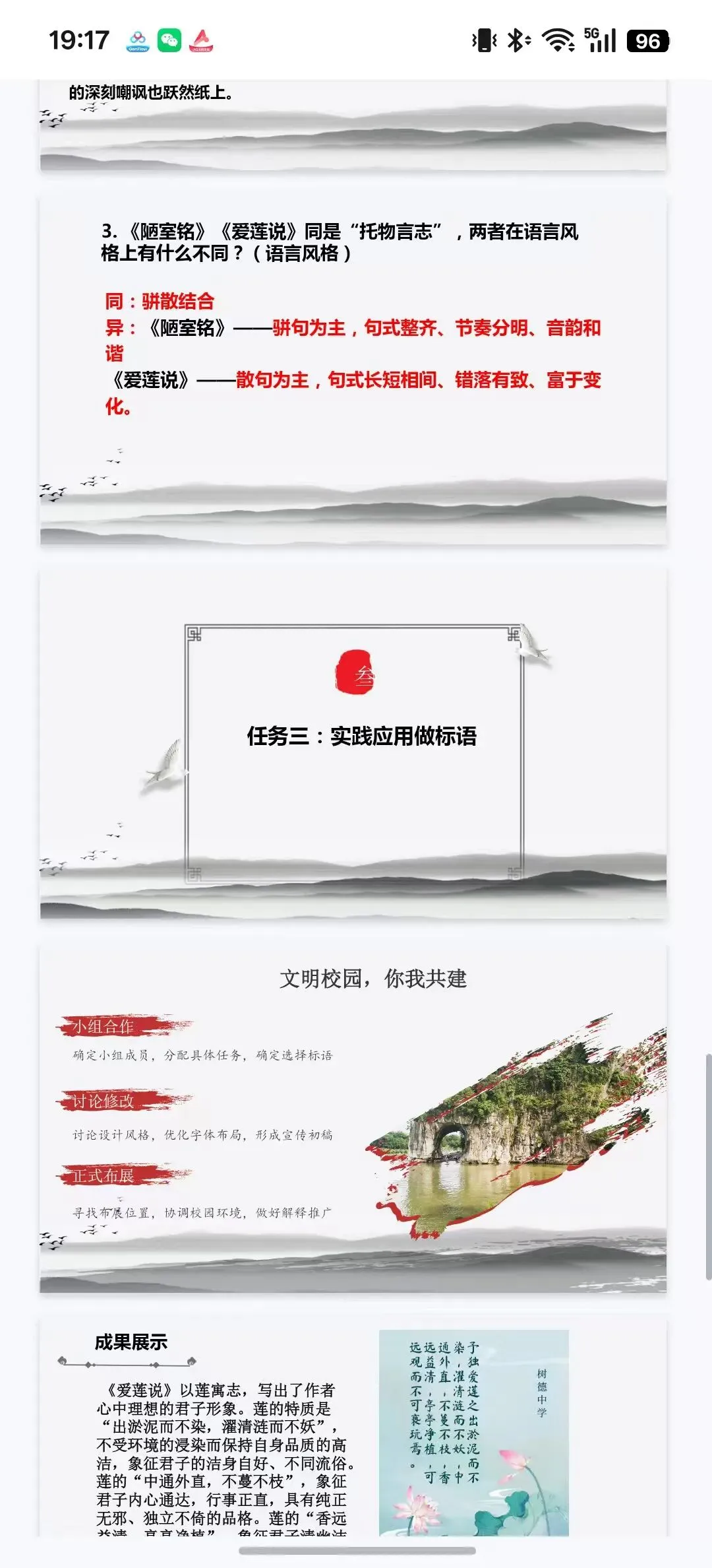 中考二轮托物言志类文言文整合复习太赞了 第6张