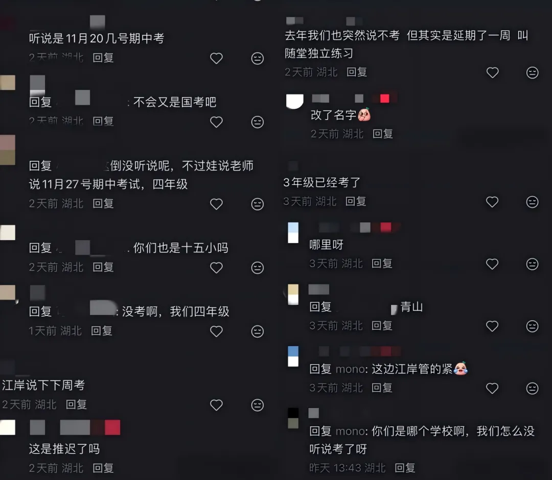 速领!武汉部分学校春季期中试卷出炉!答案陆续更新中 第2张