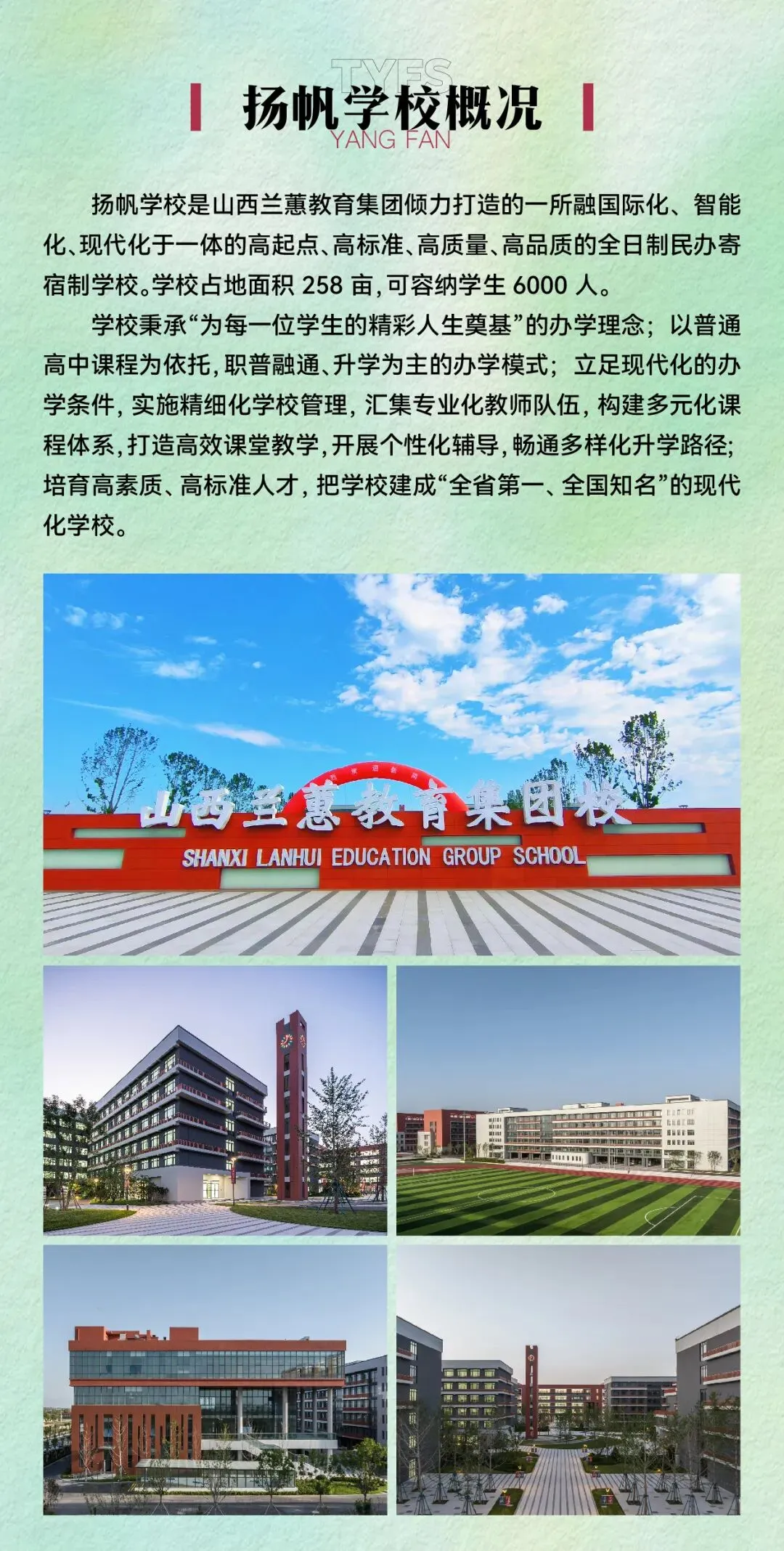扬帆学校五一开放日,中考学科专家面对面 第4张