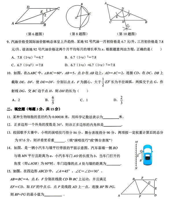 2026年4月盘锦兴隆台区八校联考一模试卷+部分答案 第11张
