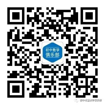 《中考数学•基础提高》50天打卡_ 第21张