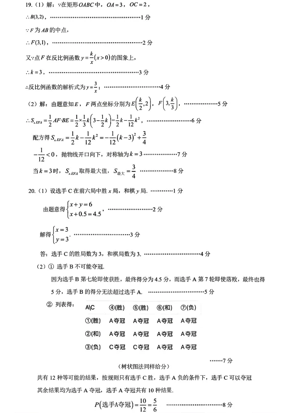 2026年4月盘锦兴隆台区八校联考一模试卷+部分答案 第18张