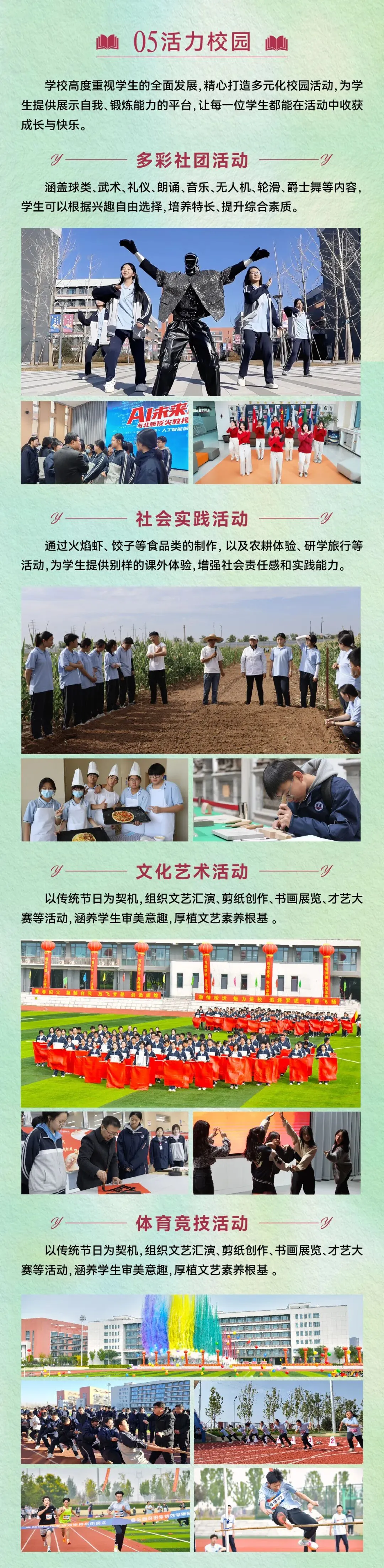 扬帆学校五一开放日,中考学科专家面对面 第10张