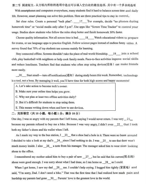 2026年4月盘锦兴隆台区八校联考一模试卷+部分答案 第26张