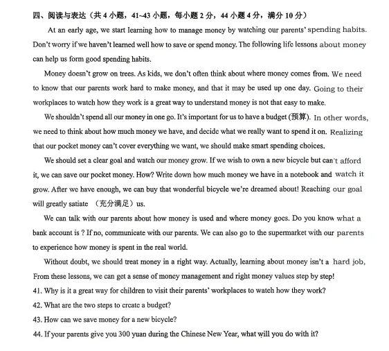 2026年4月盘锦兴隆台区八校联考一模试卷+部分答案 第28张