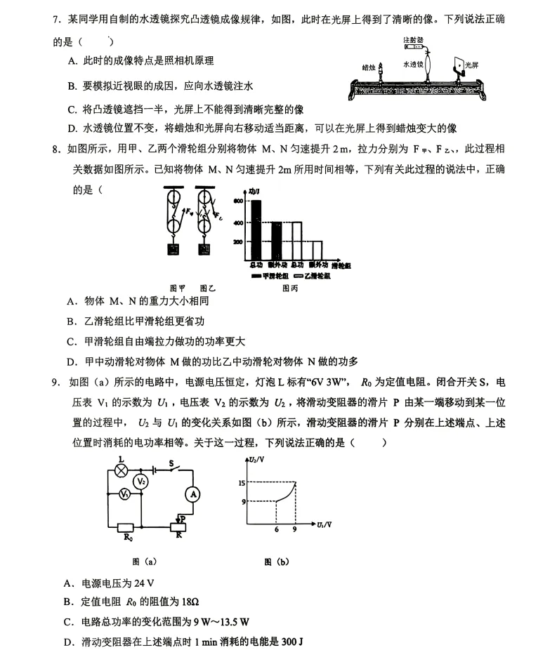 2026年4月盘锦兴隆台区八校联考一模试卷+部分答案 第31张