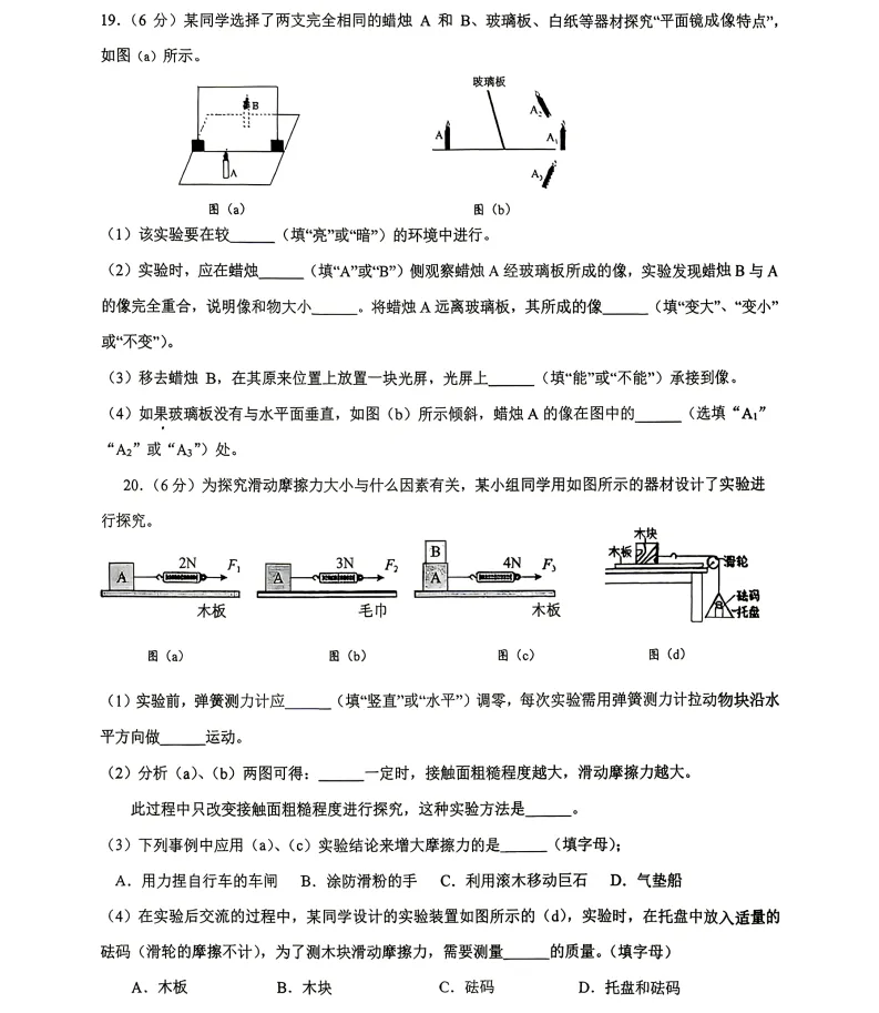 2026年4月盘锦兴隆台区八校联考一模试卷+部分答案 第34张