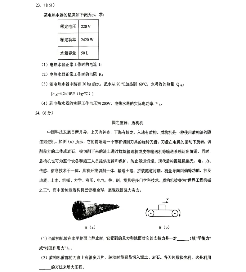 2026年4月盘锦兴隆台区八校联考一模试卷+部分答案 第36张