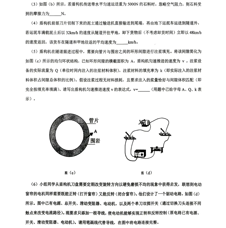 2026年4月盘锦兴隆台区八校联考一模试卷+部分答案 第37张