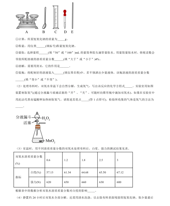2026年4月盘锦兴隆台区八校联考一模试卷+部分答案 第41张