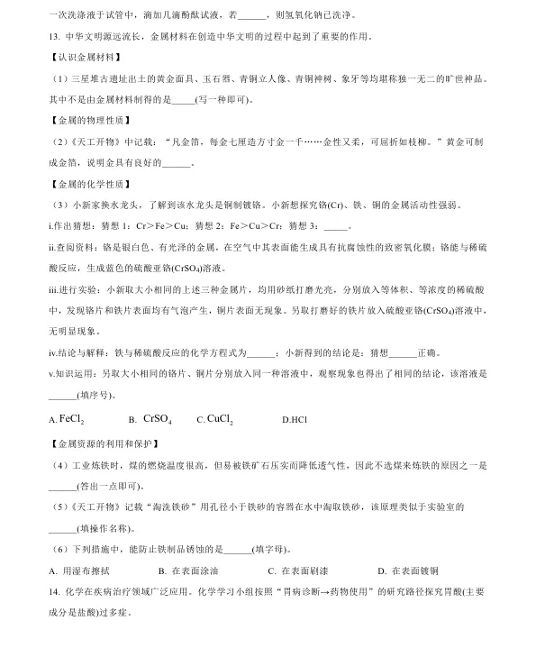 2026年4月盘锦兴隆台区八校联考一模试卷+部分答案 第42张
