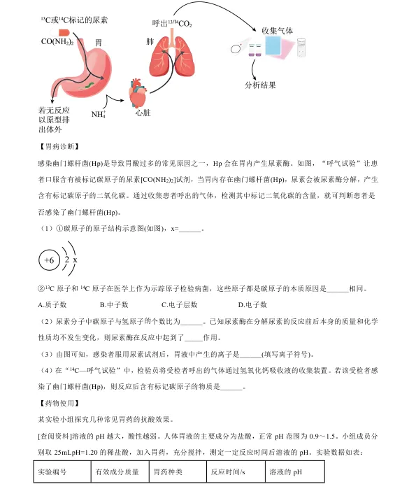 2026年4月盘锦兴隆台区八校联考一模试卷+部分答案 第43张