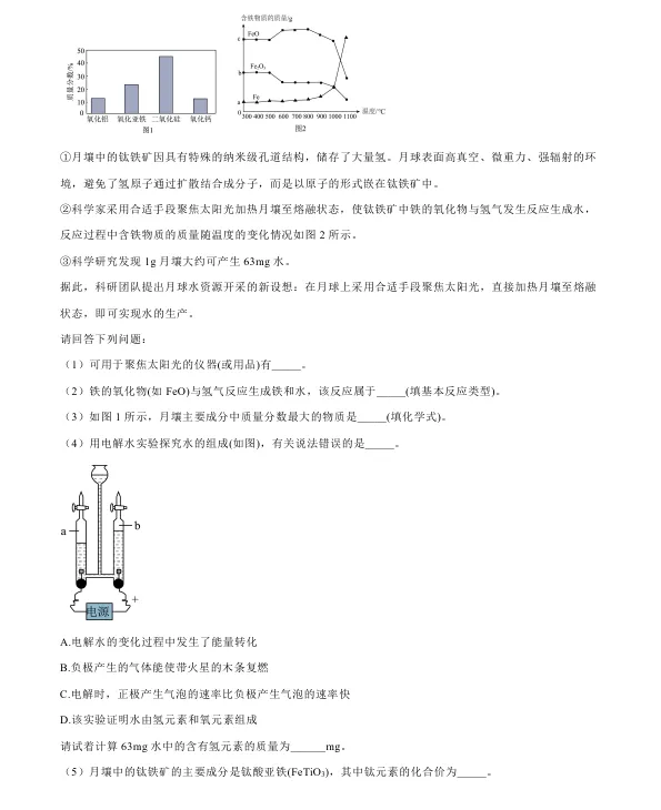 2026年4月盘锦兴隆台区八校联考一模试卷+部分答案 第49张