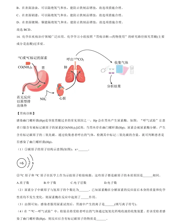2026年4月盘锦兴隆台区八校联考一模试卷+部分答案 第56张
