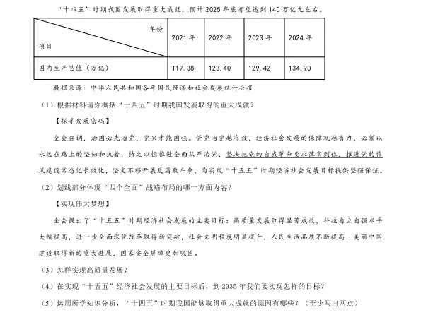 2026年4月盘锦兴隆台区八校联考一模试卷+部分答案 第65张