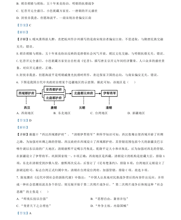 2026年4月盘锦兴隆台区八校联考一模试卷+部分答案 第91张