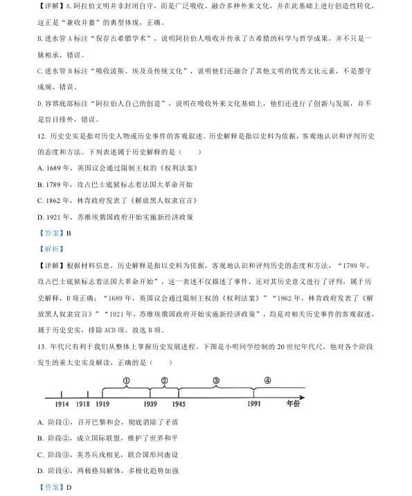 2026年4月盘锦兴隆台区八校联考一模试卷+部分答案 第94张