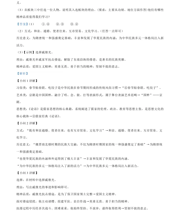 2026年4月盘锦兴隆台区八校联考一模试卷+部分答案 第97张