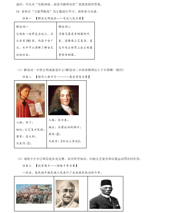 2026年4月盘锦兴隆台区八校联考一模试卷+部分答案 第102张