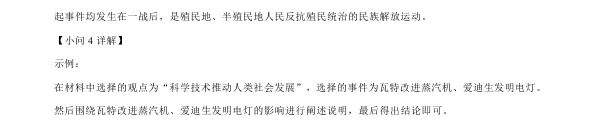 2026年4月盘锦兴隆台区八校联考一模试卷+部分答案 第104张