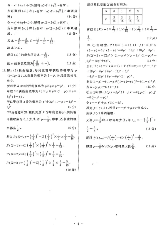 强化训练试卷一(适合高二高三学生使用)及答案 第11张