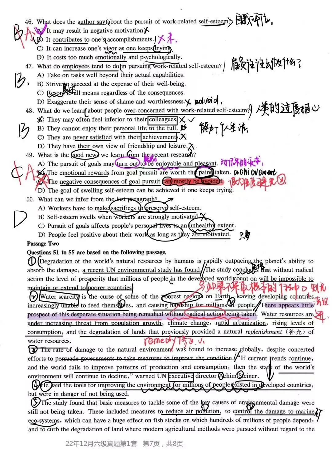 为什么同道真题,有人秒选有人纠结?不是基础差,是没摸到真题的「隐藏开关」 第20张