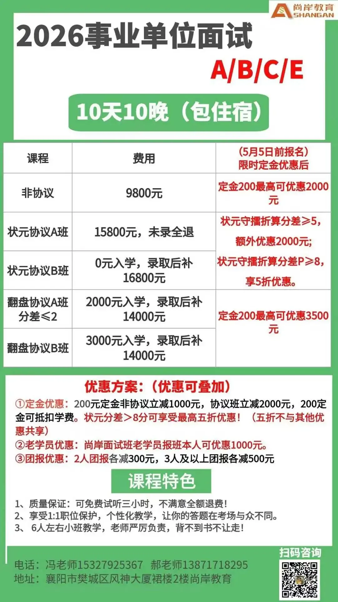 速看!湖北事业单位面试真题 第2张