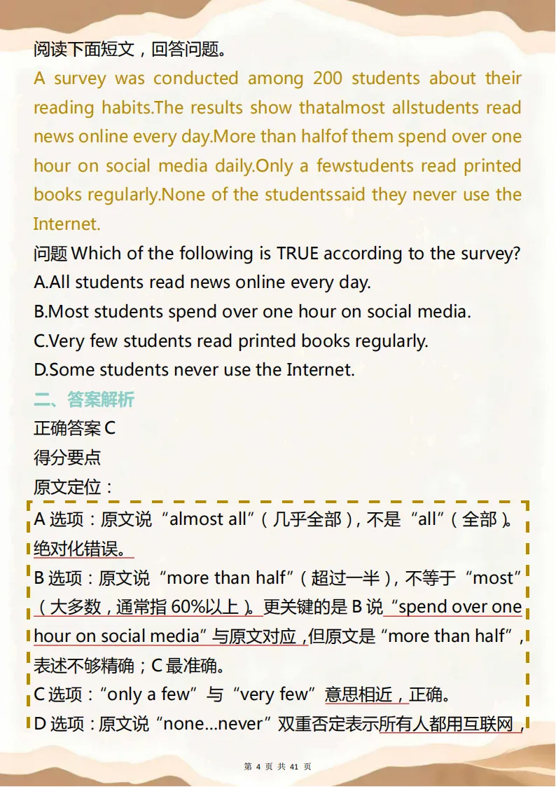 中考英语易错点破析!把所有容易弄混的易错点全部总结,背完遇到再难的题型也不会被“反套路”! 第4张