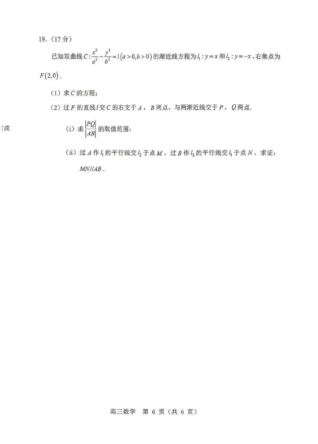 赤峰市2026年高三4.20数学模拟测试试卷 第6张
