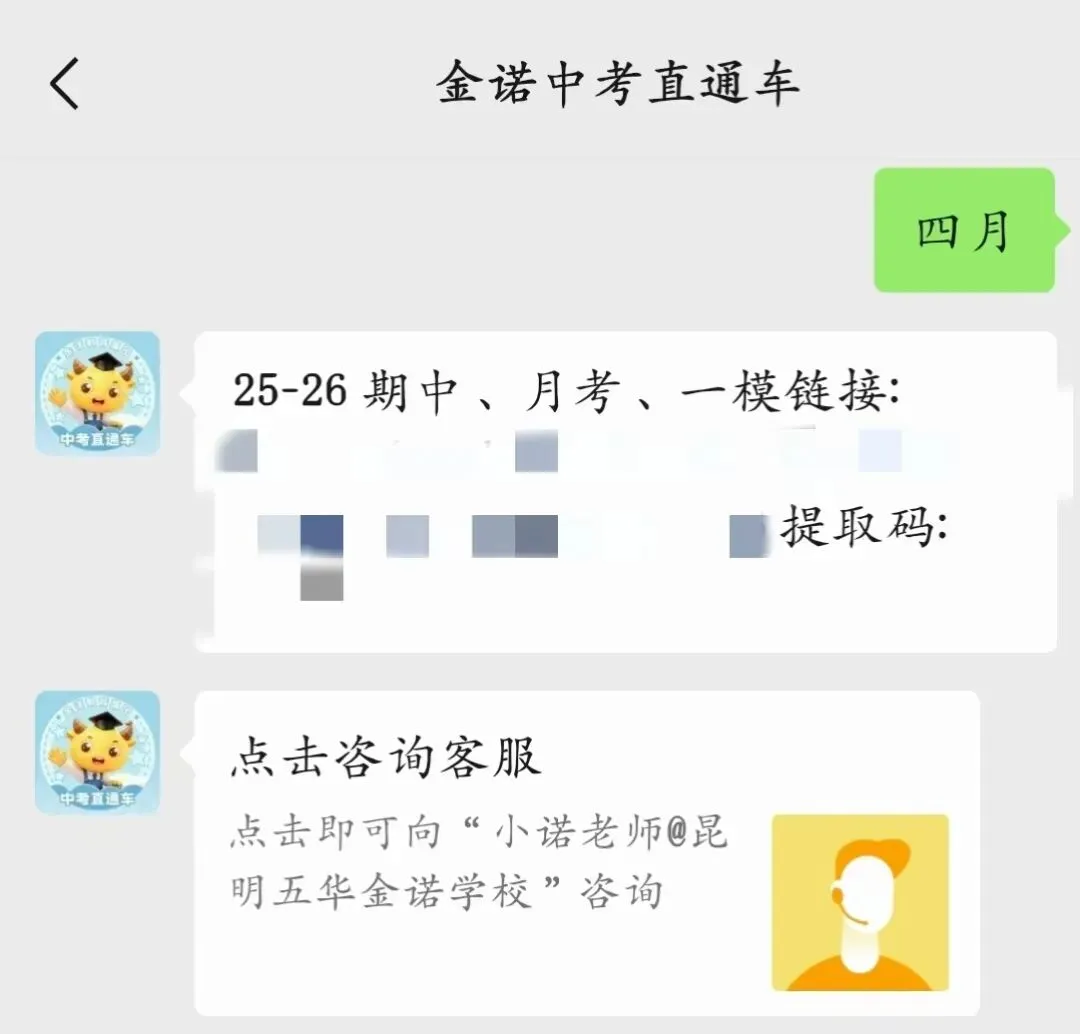 5月家长们应该关注的中考事件有哪些? 第35张