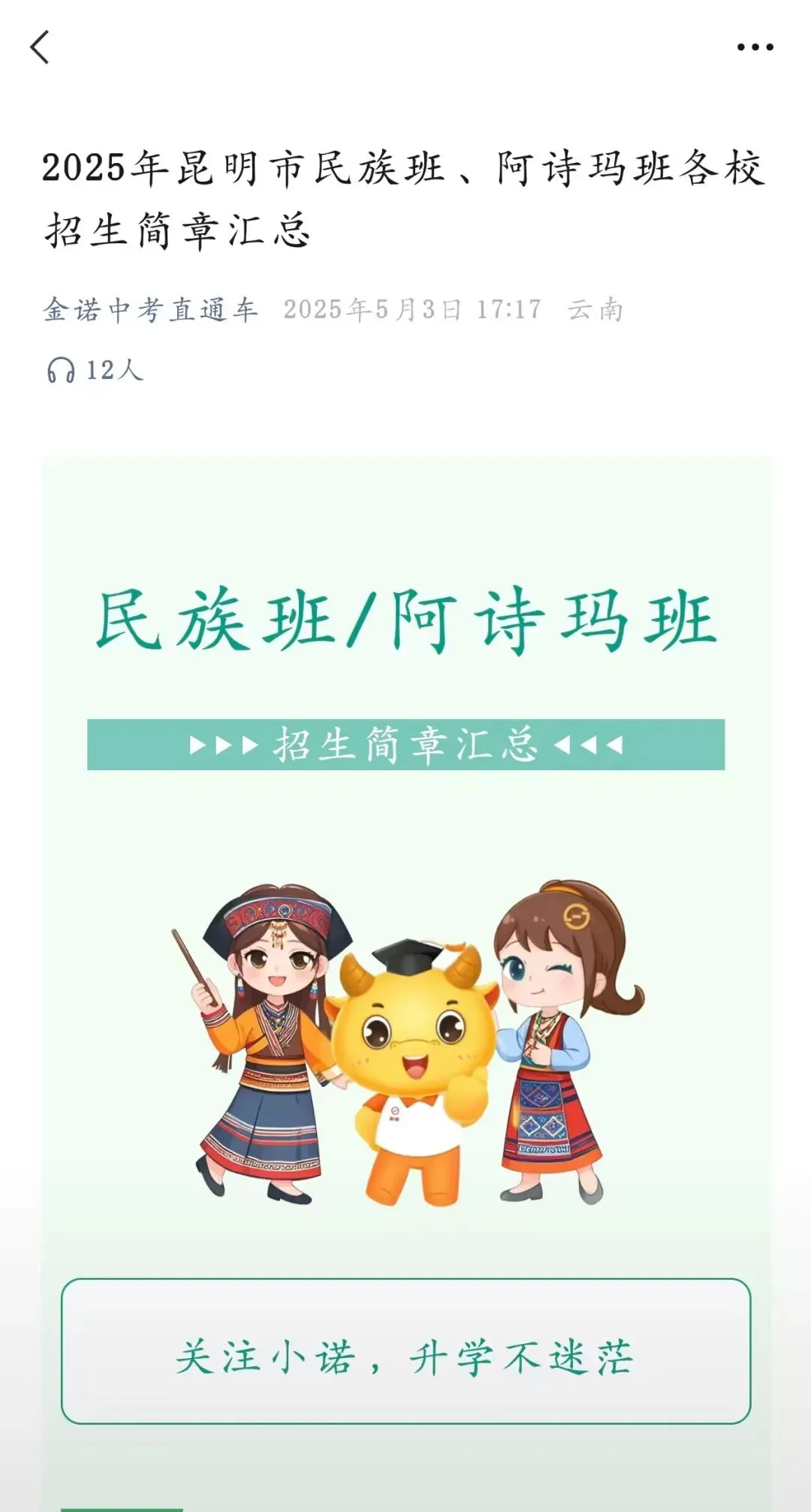 5月家长们应该关注的中考事件有哪些? 第39张