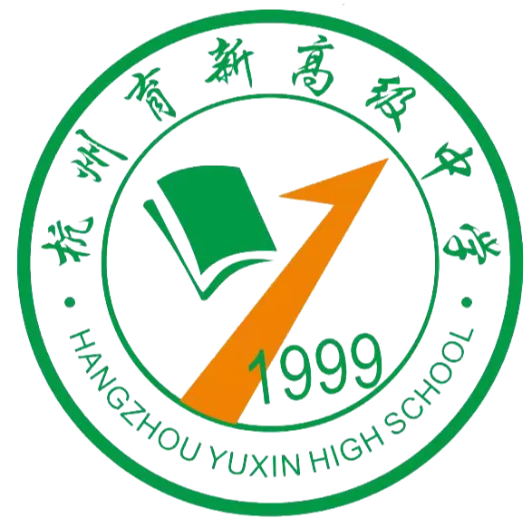 中考500分左右,高考冲上600+!杭州这所高中有大批中等生逆风翻盘! 第5张
