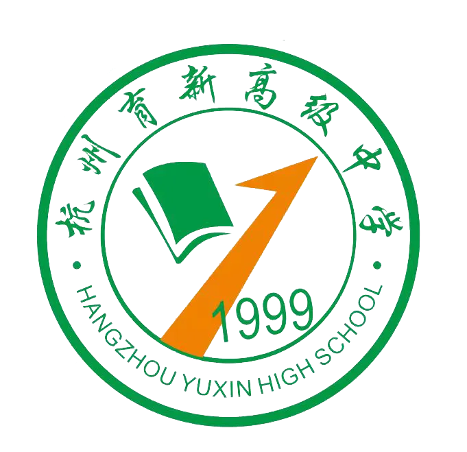 中考500分左右,高考冲上600+!杭州这所高中有大批中等生逆风翻盘! 第9张