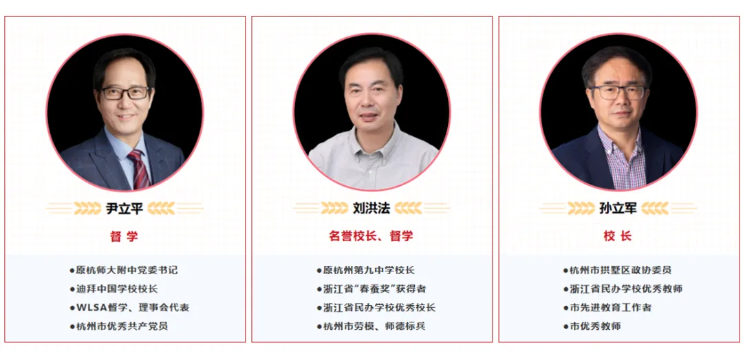 中考500分左右,高考冲上600+!杭州这所高中有大批中等生逆风翻盘! 第19张