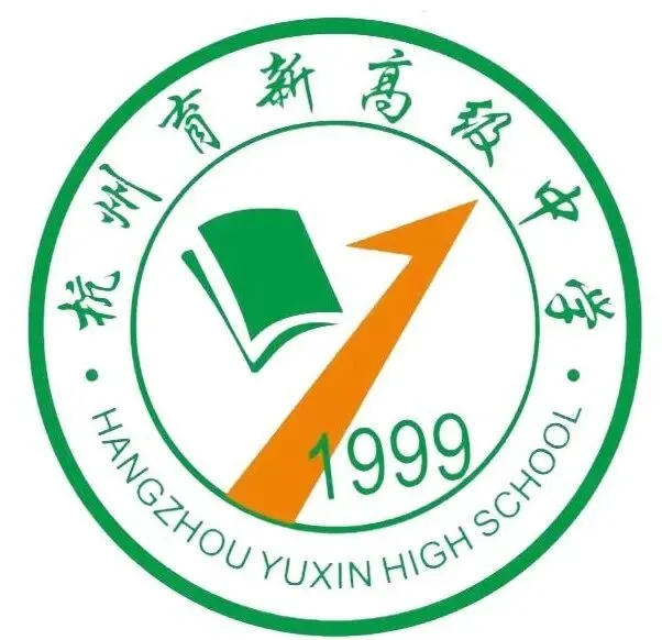 中考500分左右,高考冲上600+!杭州这所高中有大批中等生逆风翻盘! 第31张