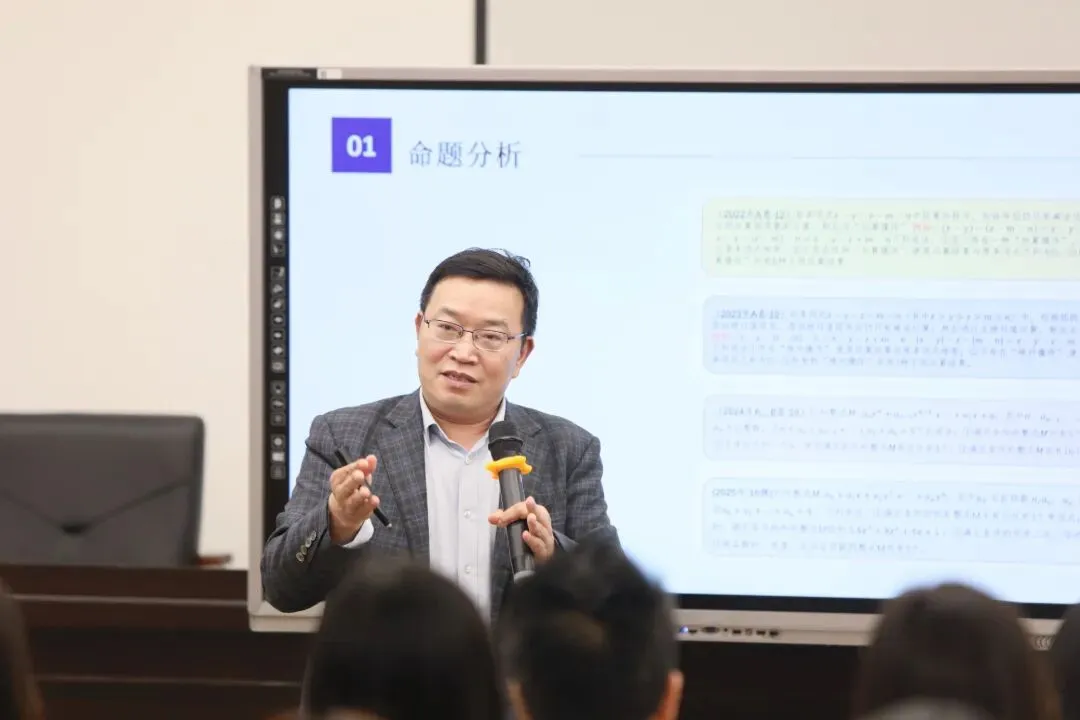 名师领航研策略 专家赋能备中考 | 潼南巴川中学中考数学复习专题教研会圆满落幕 第9张