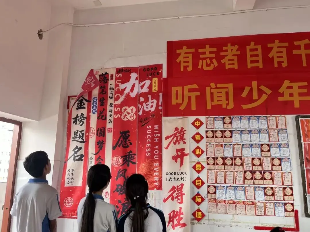 家校携手共筑梦想 凝心聚力备战中考——钦州市第六中学2026年初三年级家校共育会议圆满召开 第25张