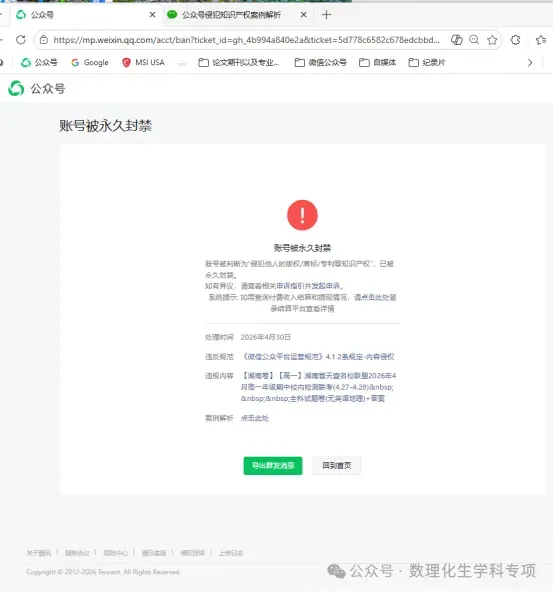 【五一线上杯赛联考】【真题杯赛联考】真题杯2026年普通高等学校招生全国统一考试(2026年5月1日15点-17点) 数学试题卷+简版答案 第1张