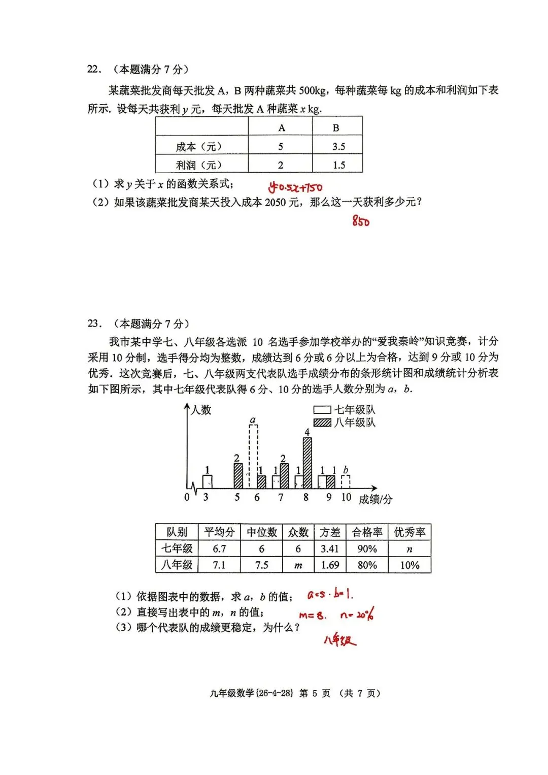 26春某GD5模高清重排试卷+全卷解析 第13张