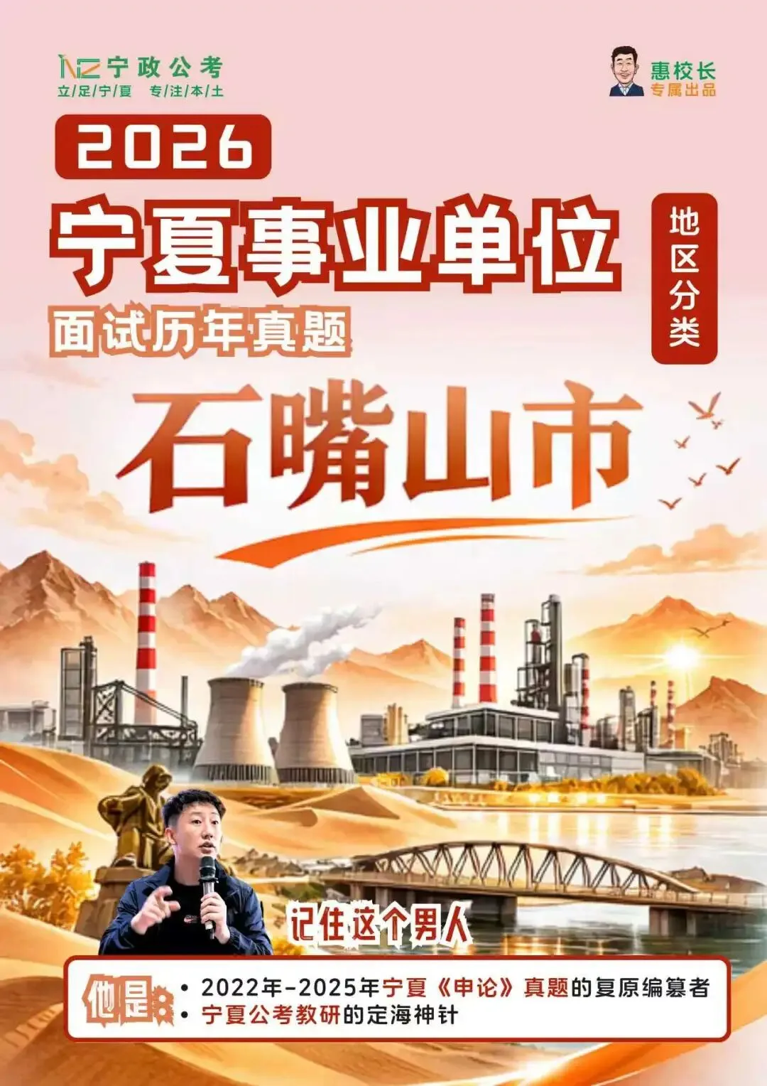 十年真题+精准预测!宁夏事业单位备考秘籍来袭! 第6张