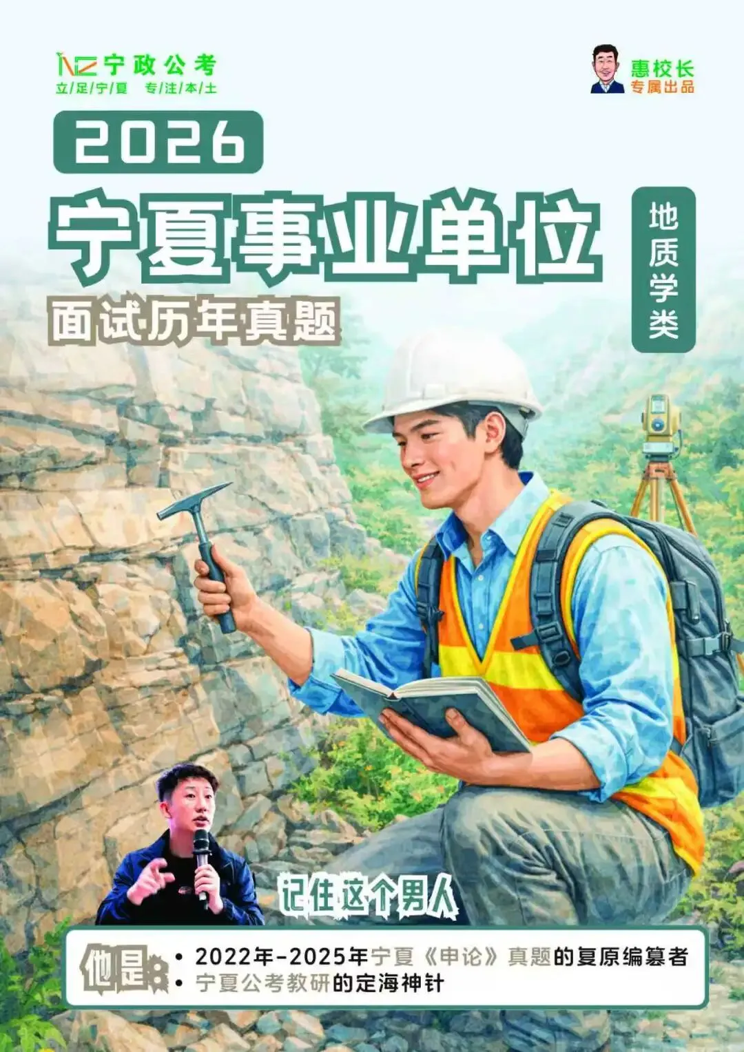 十年真题+精准预测!宁夏事业单位备考秘籍来袭! 第10张