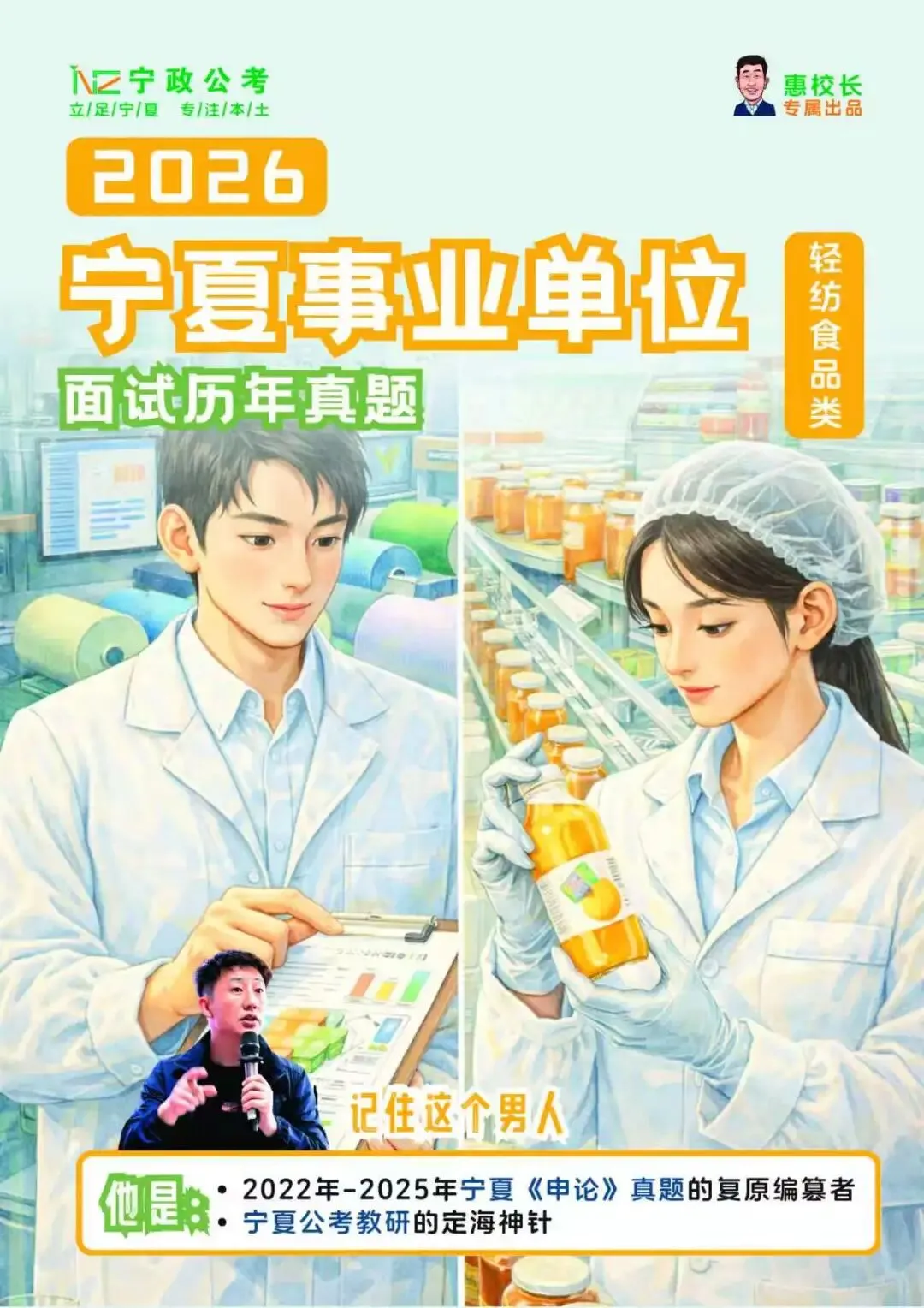 十年真题+精准预测!宁夏事业单位备考秘籍来袭! 第11张